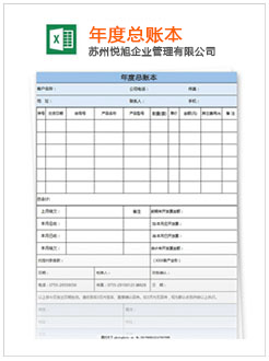 望奎记账报税